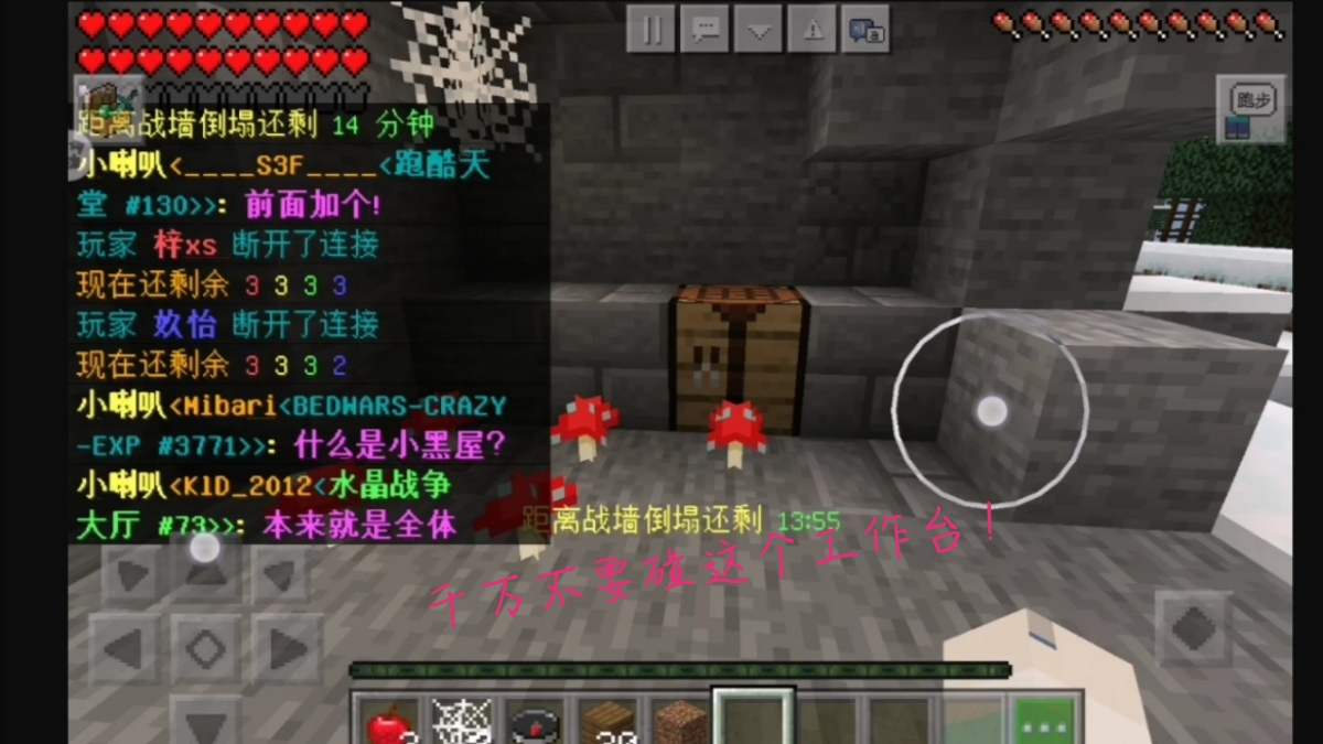 战墙!千万不要打开这个工作台!